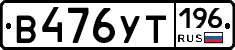 %D0%92476%D0%A3%D0%A2196