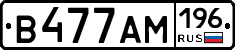 %D0%92477%D0%90%D0%9C196