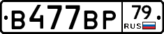 %D0%92477%D0%92%D0%A079