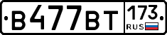 %D0%92477%D0%92%D0%A2173