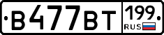%D0%92477%D0%92%D0%A2199