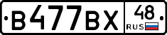 %D0%92477%D0%92%D0%A548