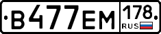 %D0%92477%D0%95%D0%9C178