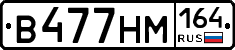 %D0%92477%D0%9D%D0%9C164