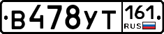%D0%92478%D0%A3%D0%A2161