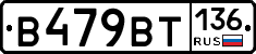 %D0%92479%D0%92%D0%A2136