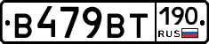 %D0%92479%D0%92%D0%A2190