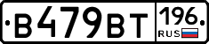 %D0%92479%D0%92%D0%A2196