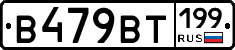 %D0%92479%D0%92%D0%A2199