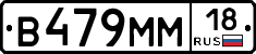 %D0%92479%D0%9C%D0%9C18