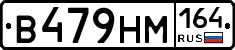 %D0%92479%D0%9D%D0%9C164