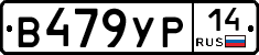 %D0%92479%D0%A3%D0%A014