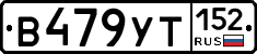 %D0%92479%D0%A3%D0%A2152