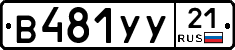 %D0%92481%D0%A3%D0%A321