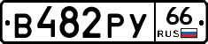 %D0%92482%D0%A0%D0%A366
