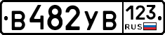 %D0%92482%D0%A3%D0%92123