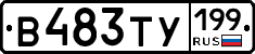 %D0%92483%D0%A2%D0%A3199
