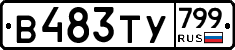 %D0%92483%D0%A2%D0%A3799