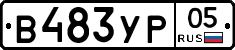 %D0%92483%D0%A3%D0%A005