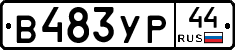 %D0%92483%D0%A3%D0%A044