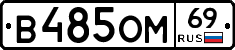 %D0%92485%D0%9E%D0%9C69