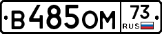%D0%92485%D0%9E%D0%9C73