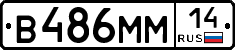 %D0%92486%D0%9C%D0%9C14