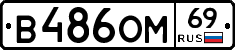 %D0%92486%D0%9E%D0%9C69