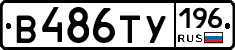 %D0%92486%D0%A2%D0%A3196