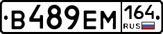 %D0%92489%D0%95%D0%9C164