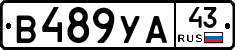 %D0%92489%D0%A3%D0%9043