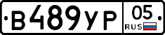 %D0%92489%D0%A3%D0%A005