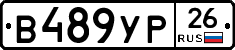 %D0%92489%D0%A3%D0%A026