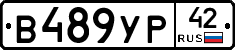 %D0%92489%D0%A3%D0%A042
