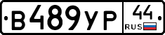 %D0%92489%D0%A3%D0%A044