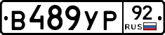 %D0%92489%D0%A3%D0%A092