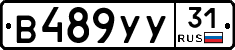 %D0%92489%D0%A3%D0%A331