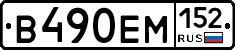 %D0%92490%D0%95%D0%9C152