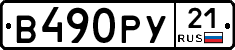 %D0%92490%D0%A0%D0%A321