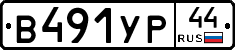 %D0%92491%D0%A3%D0%A044