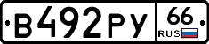 %D0%92492%D0%A0%D0%A366