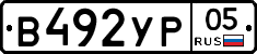 %D0%92492%D0%A3%D0%A005