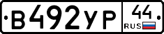 %D0%92492%D0%A3%D0%A044