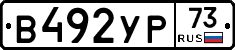 %D0%92492%D0%A3%D0%A073