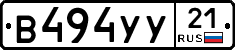 %D0%92494%D0%A3%D0%A321