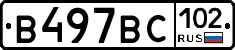 %D0%92497%D0%92%D0%A1102