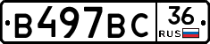 %D0%92497%D0%92%D0%A136