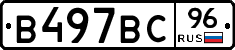 %D0%92497%D0%92%D0%A196