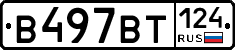 %D0%92497%D0%92%D0%A2124
