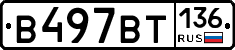 %D0%92497%D0%92%D0%A2136